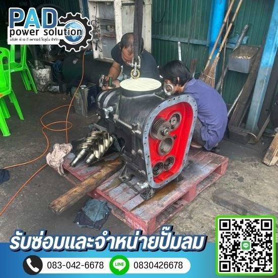 รับซ่อมปั๊มลม สมุทรสาคร รับซ่อมปั๊มลม สมุทรสาคร 