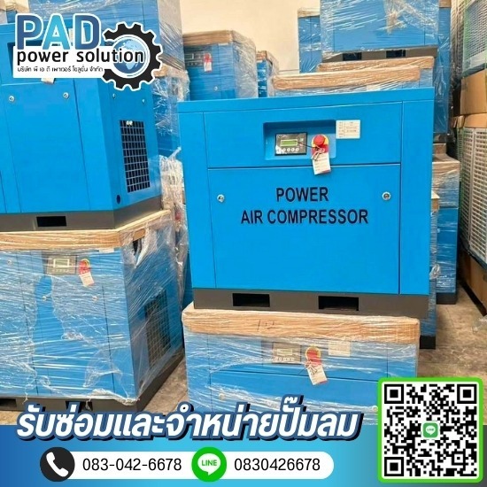 ปั๊มลมโรงงาน ปั๊มลมโรงงาน 