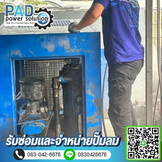 ซ่อมปั๊มลมด่วน ซ่อมปั๊มลมด่วน  ซ่อมปั๊มลม  ซ่อมปั๊มลม พระราม2 