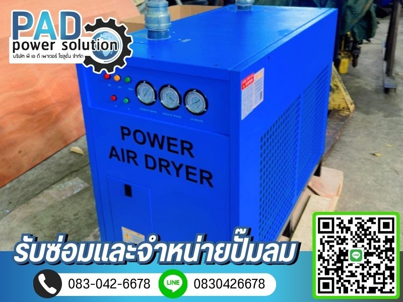 ปั๊มลมอุตสาหกรรม